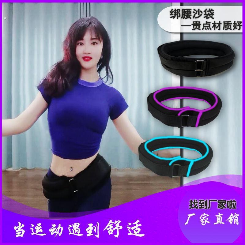 负重腰带绑腰部沙袋 绑腰沙袋跳舞装备训练功肚皮舞健身胯部瘦腰