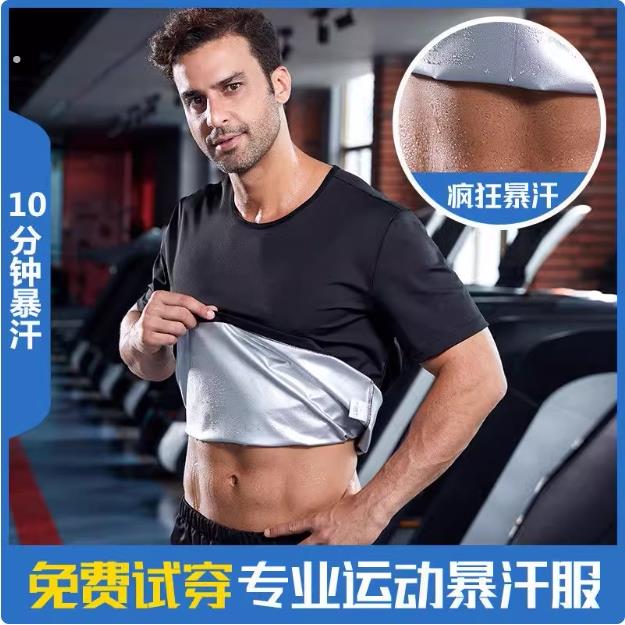 降体服夏季大尺码健身运动跑步跳绳降体重发汗暴汗服控体发热出汗