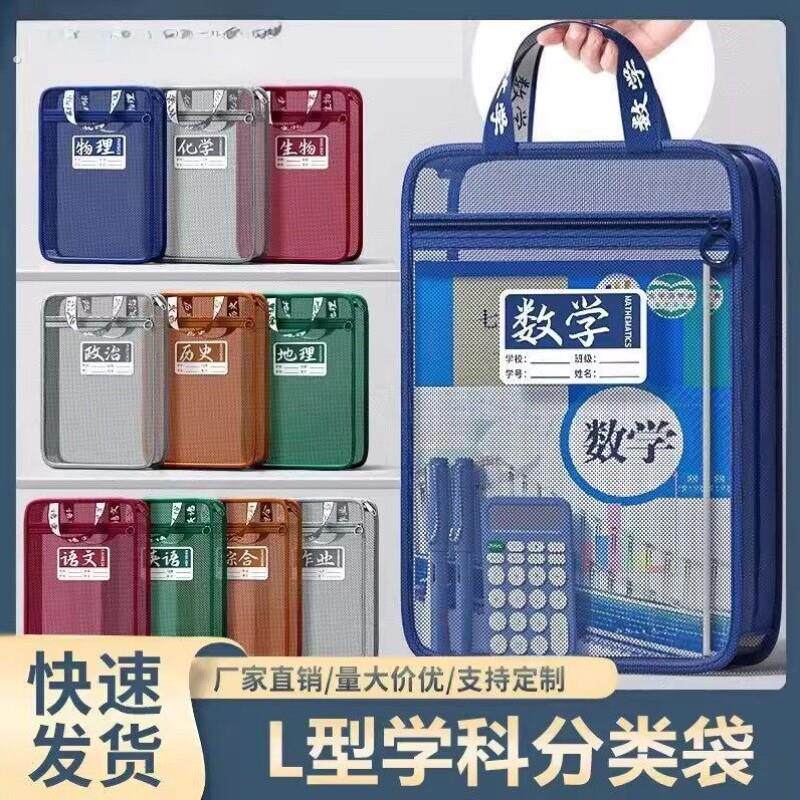 装书收纳袋子大容量透明分科文件袋拉炼式学科分类收纳初高中补习