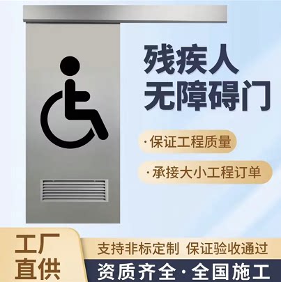 残疾人感应门医院母婴室地铁电动门第三卫生间智能无障碍平移门
