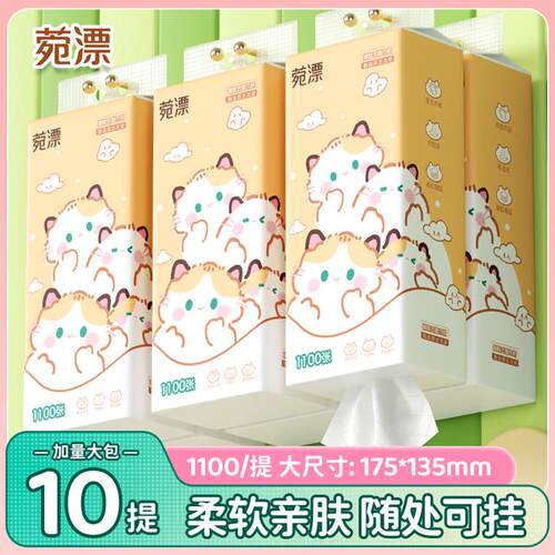 【618大促】菀漂发财猫10大提悬挂式抽纸五层加厚原生木浆