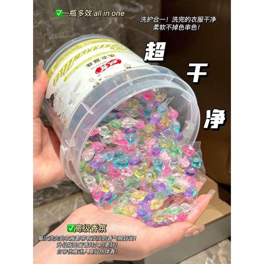新款洗衣凝珠七合一柔软持久香氛颗粒去污浓缩家用除螨优雅家庭装