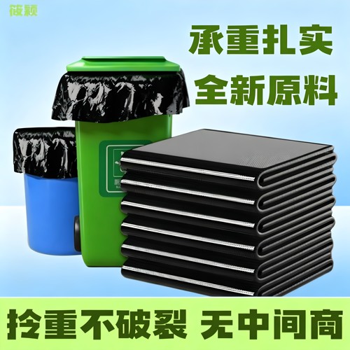 筱颖加厚超大黑色物业平口塑料袋