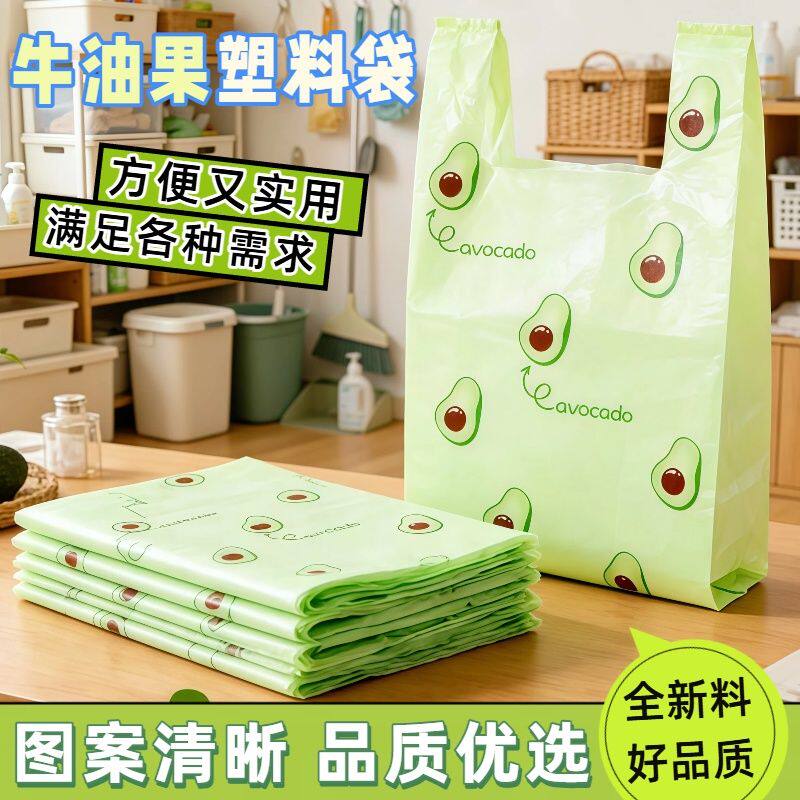 【清新ins风】绿色牛油果水果印花手提垃圾袋全新料塑料袋品质袋