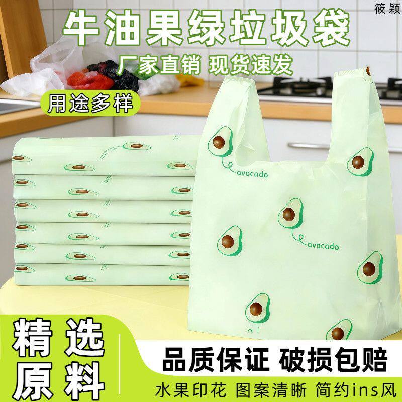 牛油果垃圾袋加厚背心大号塑料袋家用垃圾袋
