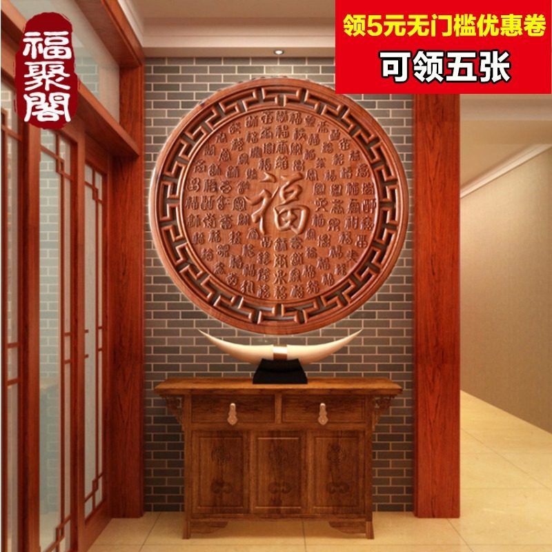 桃木福字挂件家居木雕工艺品圆形百福图镇宅乔迁新房客厅装饰礼品
