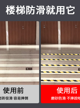 楼梯踏步垫彩色磨砂防滑贴家用台阶防摔止滑可裁剪自粘浴室防打滑