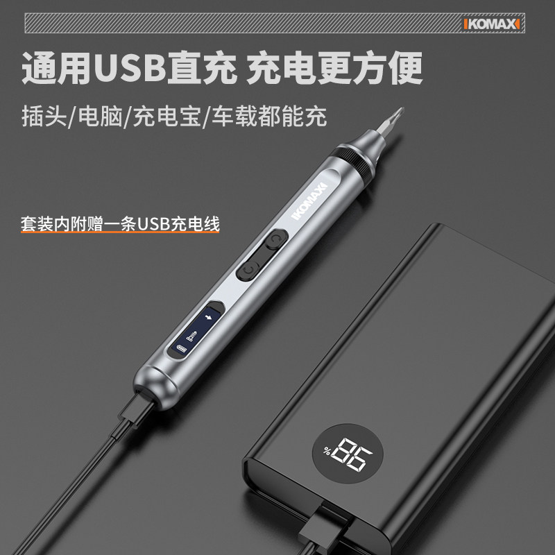 电动螺丝刀电子起子工具智能屏套装家用自动小型神器枪扭力螺丝批