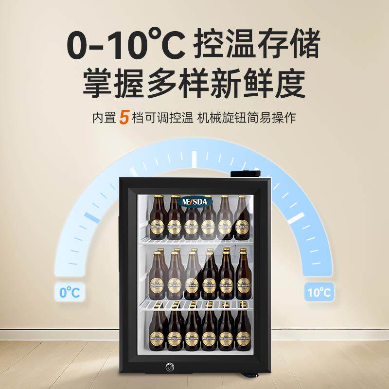 美时达桌面小型升冰吧家用冷藏保鲜迷你客厅冰箱茶叶饮料展示柜