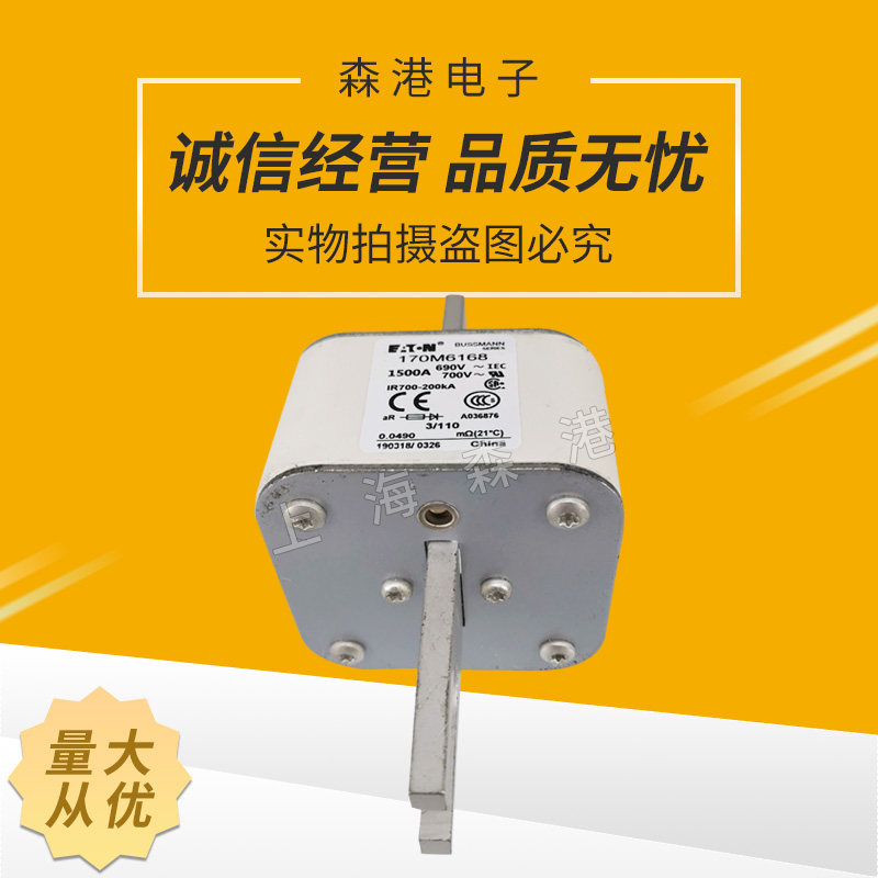 全新170M6168熔断器1500A690V熔芯保险丝底座