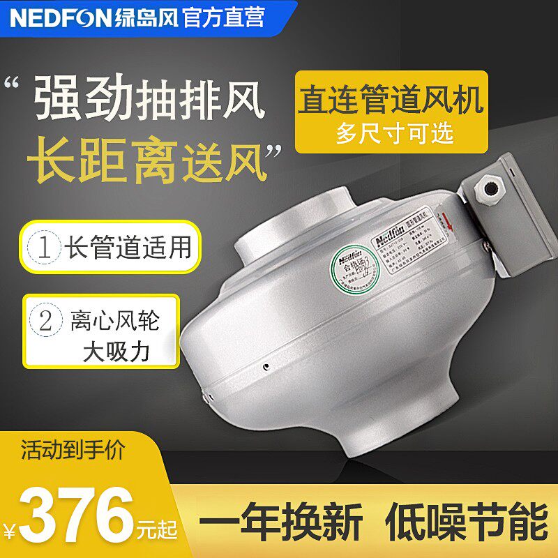 绿岛风圆形抽风机强力增压排气机餐厅工厂酒店管道排风机商用低音
