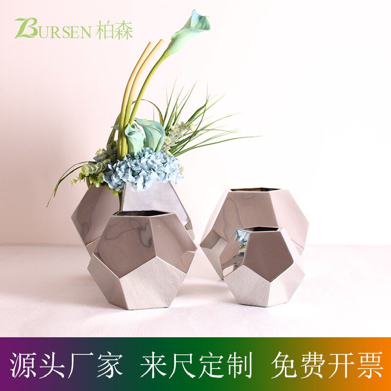 北欧 不锈钢花瓶 足球 电镀 几何多面体 台面花插 艺术摆件 装饰