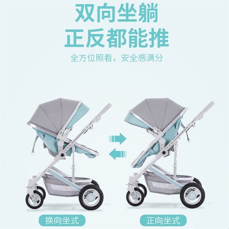 四合一婴儿推车床两用新生多功能高景观可坐可躺便携式折叠双向车