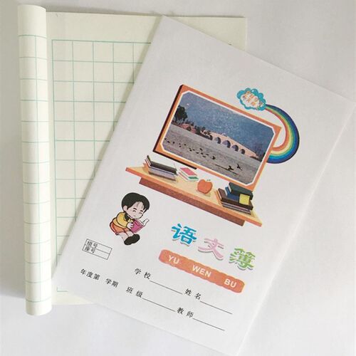 杭州市写字簿2号32K明珠校本32开16页作业本学校用统一簿册10本装