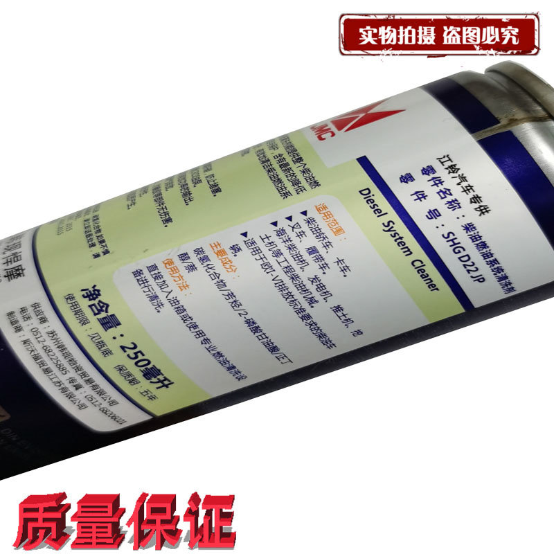 适用江铃顺达凯运凯锐全顺驭胜柴油添加剂清洗剂油箱油嘴清洗剂