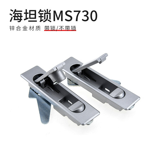 海坦锁具 铁皮箱柜锁配电箱锁电器锁电柜锁消防柜门锁MS730-1/2