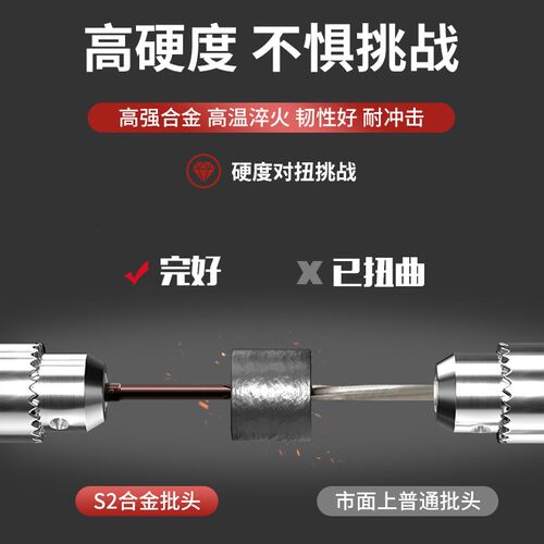十字批头电动螺丝刀手电钻细头加长电批披风S2高硬度六角强磁套装