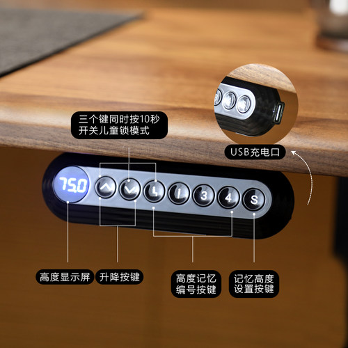 黑胡桃木升降桌 智能站立办公桌 儿童升降学习桌