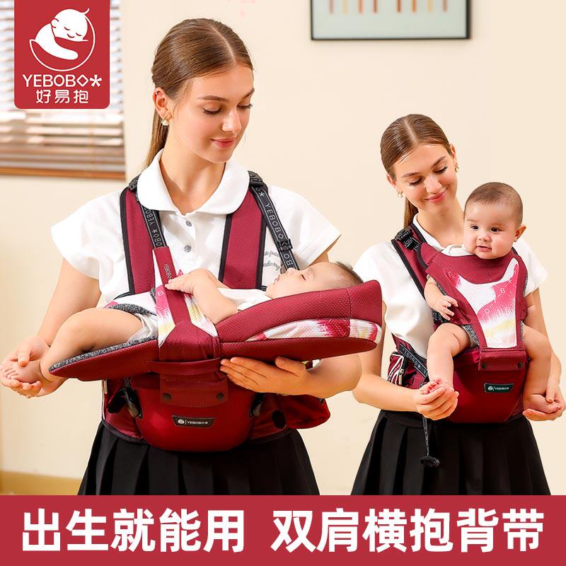 好易抱宝宝腰凳婴儿抱婴袋多功能新生儿抱婴袋前抱式轻便坐凳抱娃