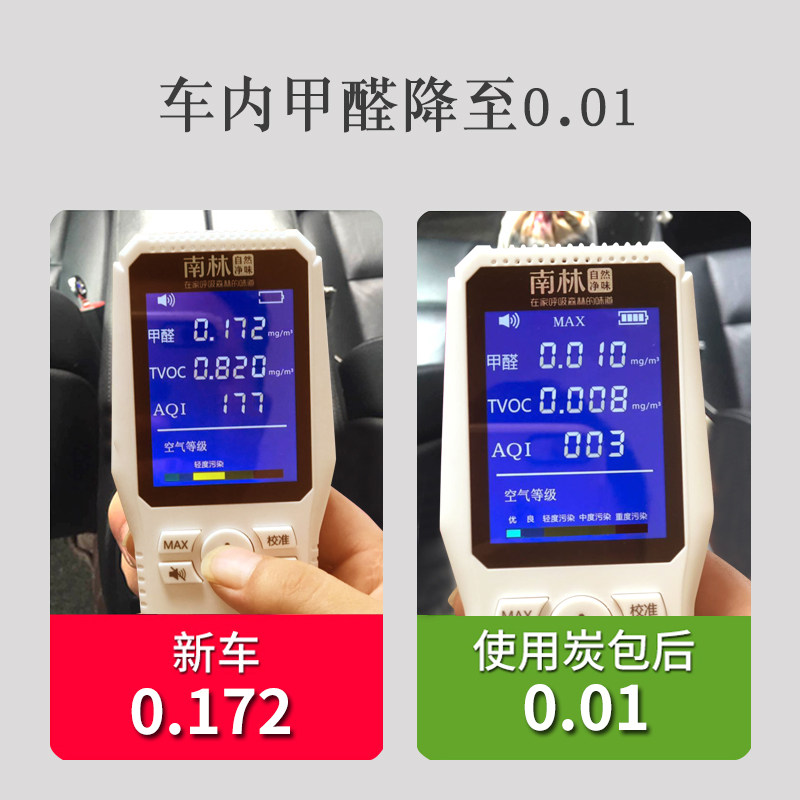 除味活性炭汽车用竹炭新车除甲醛神器除异味碳包吸去甲醛车内用品
