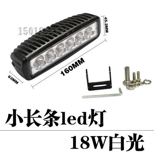 12V/24vled射灯货车卡车叉车汽车勾机白光日行灯黄光雾灯超亮射灯