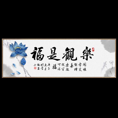 厚德载物装饰画茶室办公室字画沙发背景墙壁画书法客厅山水画挂画