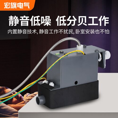 sbh03新款06中央空调外置排水泵冷凝水自动提升泵外置水泵盒工程