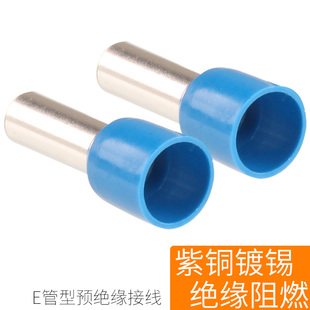 E0510管形预绝缘端子电线接线鼻紫铜端子头针式接线冷压1000只