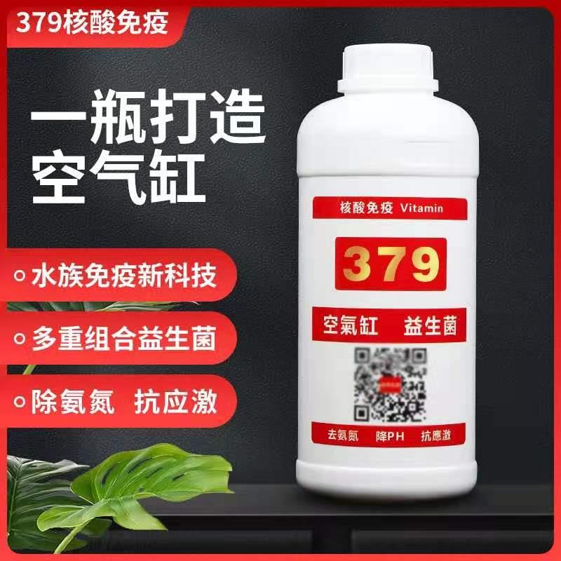 379养水宝开缸宝瓶子直接放底滤持续释放有益硝化细菌一周空气缸
