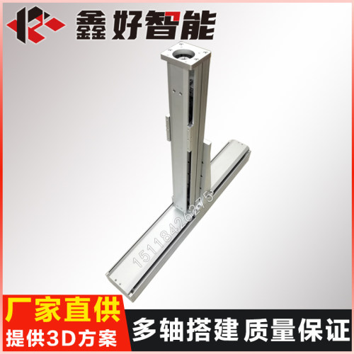 鑫好T型丝杆导轨直线滑台模组十字极坐标精密桁架工作滑轨机械手