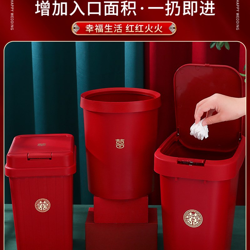 垃圾桶家用大容量结婚红色婚礼客厅装饰喜字婚房脚踏式塑料纸篓