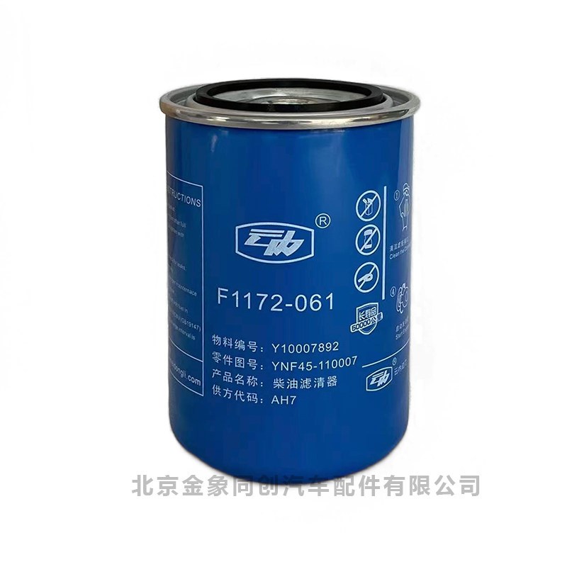 江淮原厂帅铃骏铃V6 V8 云内格尔发YNF45 柴油滤清器 Y10007892