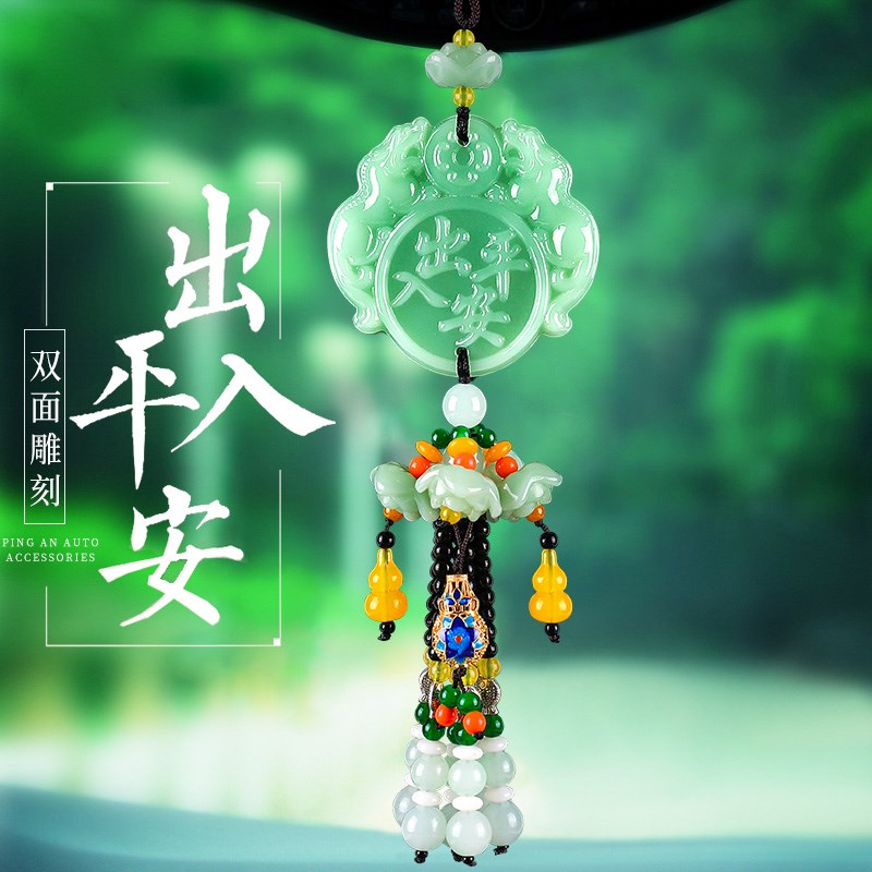 汽车挂件车内吊饰男士高档网红吊坠后视镜内饰保平安符装饰品一路