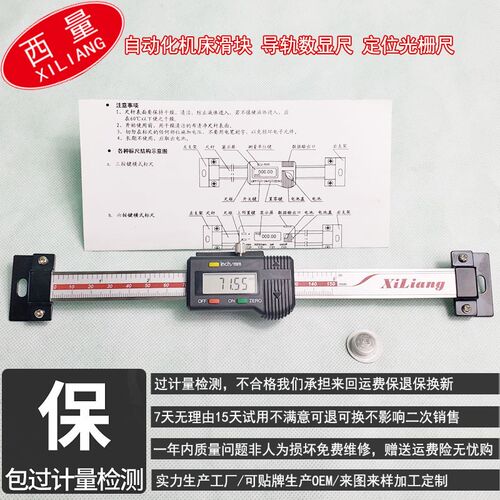 西量数显横式竖式标尺位移传感器机床光栅尺定位电子标尺0-600mm