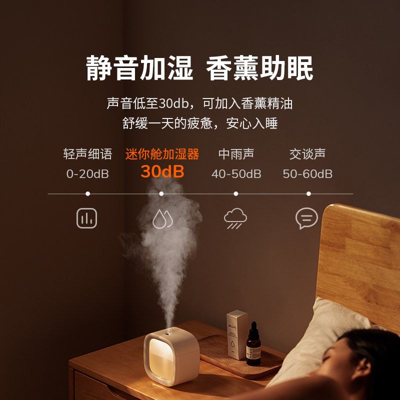 几素小型加湿器办公室家用轻音香薰 USB桌面加湿适合孕妇使用