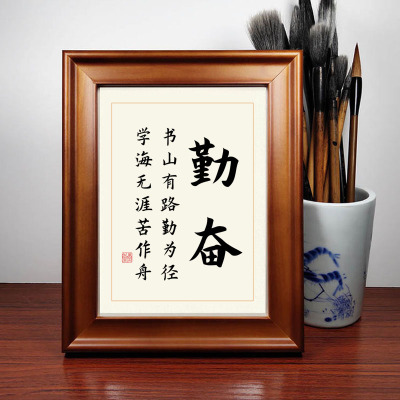 勤奋 书山有路学生励志书法摆件桌面座右铭摆台实木相框字画挂画
