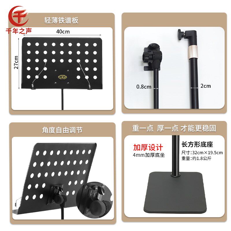 中号轻薄乐谱架古筝扬琴家用高级不占地靠墙专业曲谱台多功能带灯