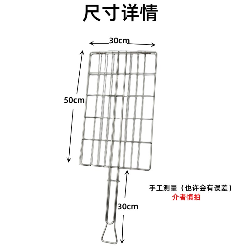 不锈钢烤鱼夹子加粗商用烧烤网夹板大号拍子万中亓美烤鱼炉专用夹