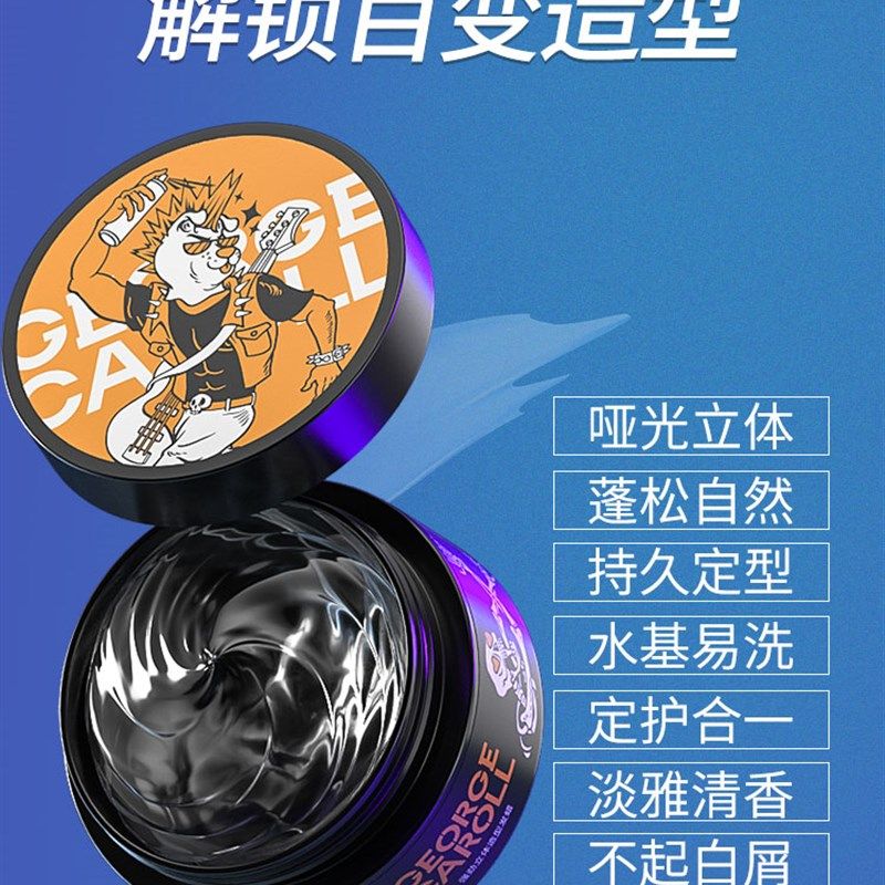 发蜡发泥男士持久定型清香自然蓬松造型发胶喷雾无味干胶发油啫喱