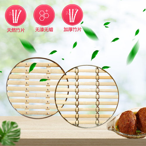 多星电热锅篦子28/31/33/CM竹篦子山东多星原厂蒸笼配件笼屉篦子