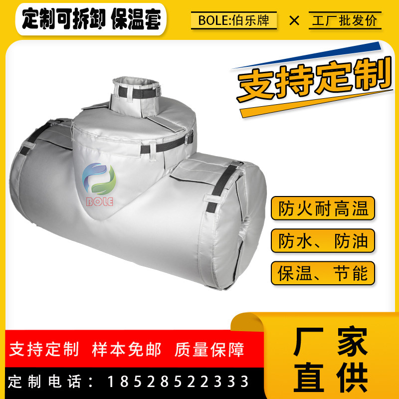 蒸汽管道注塑机阀门柔性可拆卸保温套电加热恒温防冻套耐高温隔热