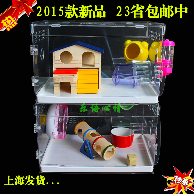 仓鼠宝宝亚克力笼子相亲笼 三层别墅透明笼子小宠用品套餐包邮