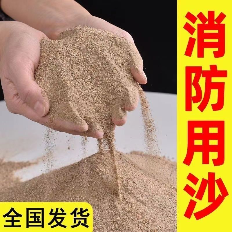 消防干沙1000斤包邮防汛沙子可定制小包配重压细腻可定制厂家直发