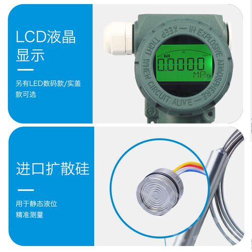 PCM262 LCD现场显示 不锈钢高温液位变送器 集气桶液位变送器