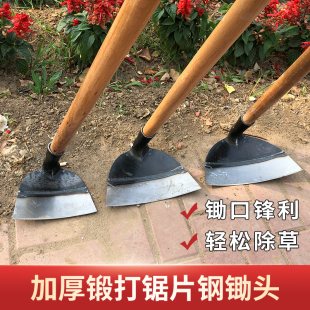 农用长柄锯片钢头锄草神器刨地除草锄头全钢加厚农具扒灰挖土种菜