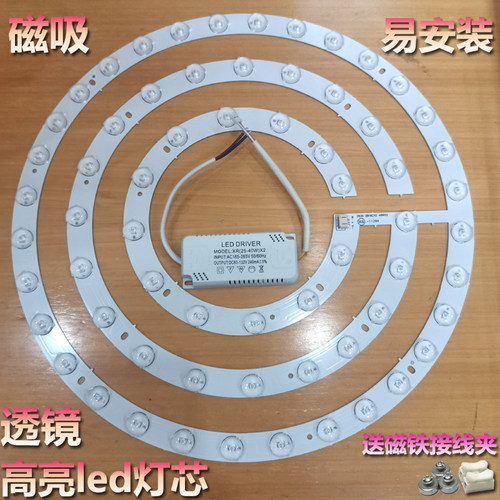 透镜led风扇灯光源吊扇替换灯芯磁吸环形灯板透镜吸顶灯改造灯芯