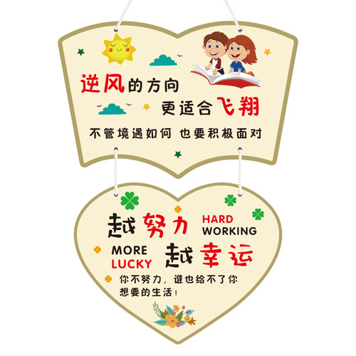 励志标语挂牌好习惯家训家训鼓励孩子自律学习房间激励挂摆件门牌