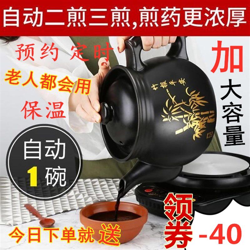 养生熬药壶电动 中药壶 砂锅煎中药煲煮药锅全自动家用电药罐陶瓷