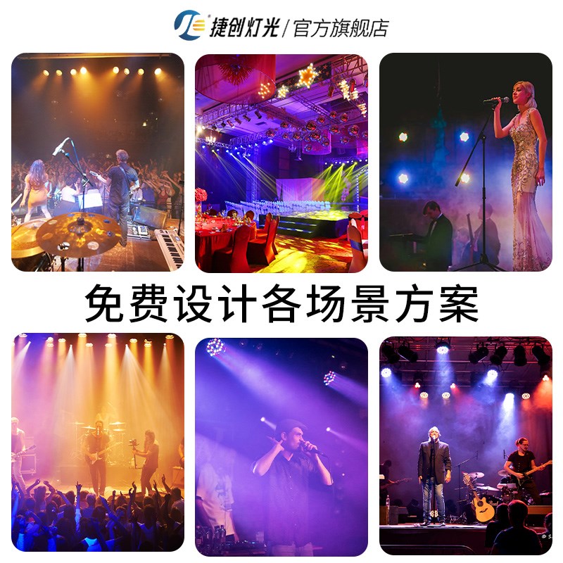 18颗全彩薄款扁帕灯 24颗七彩led染色灯酒吧婚庆面光灯 舞台灯光