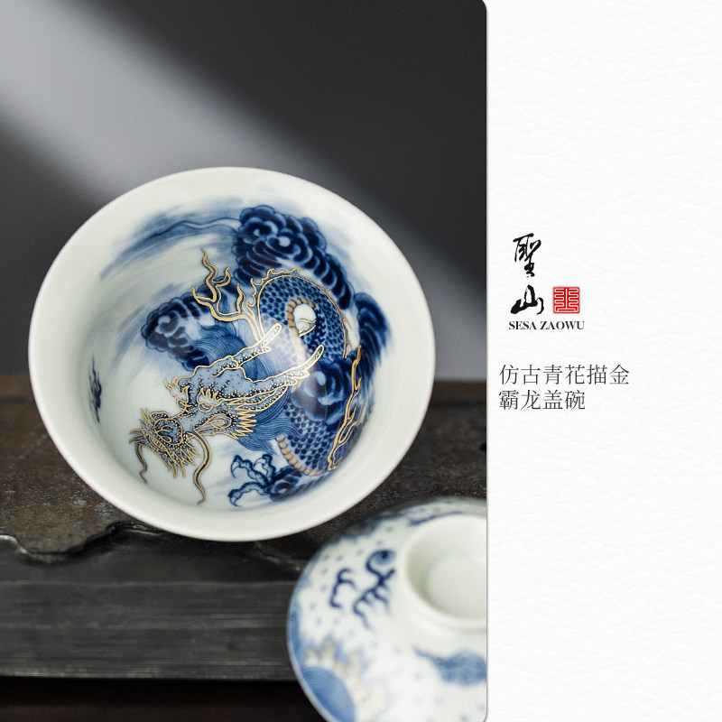 圣山景德镇柴窑青花龙腾盖碗手绘描金盖碗景德镇仿古陶瓷茶具盖碗